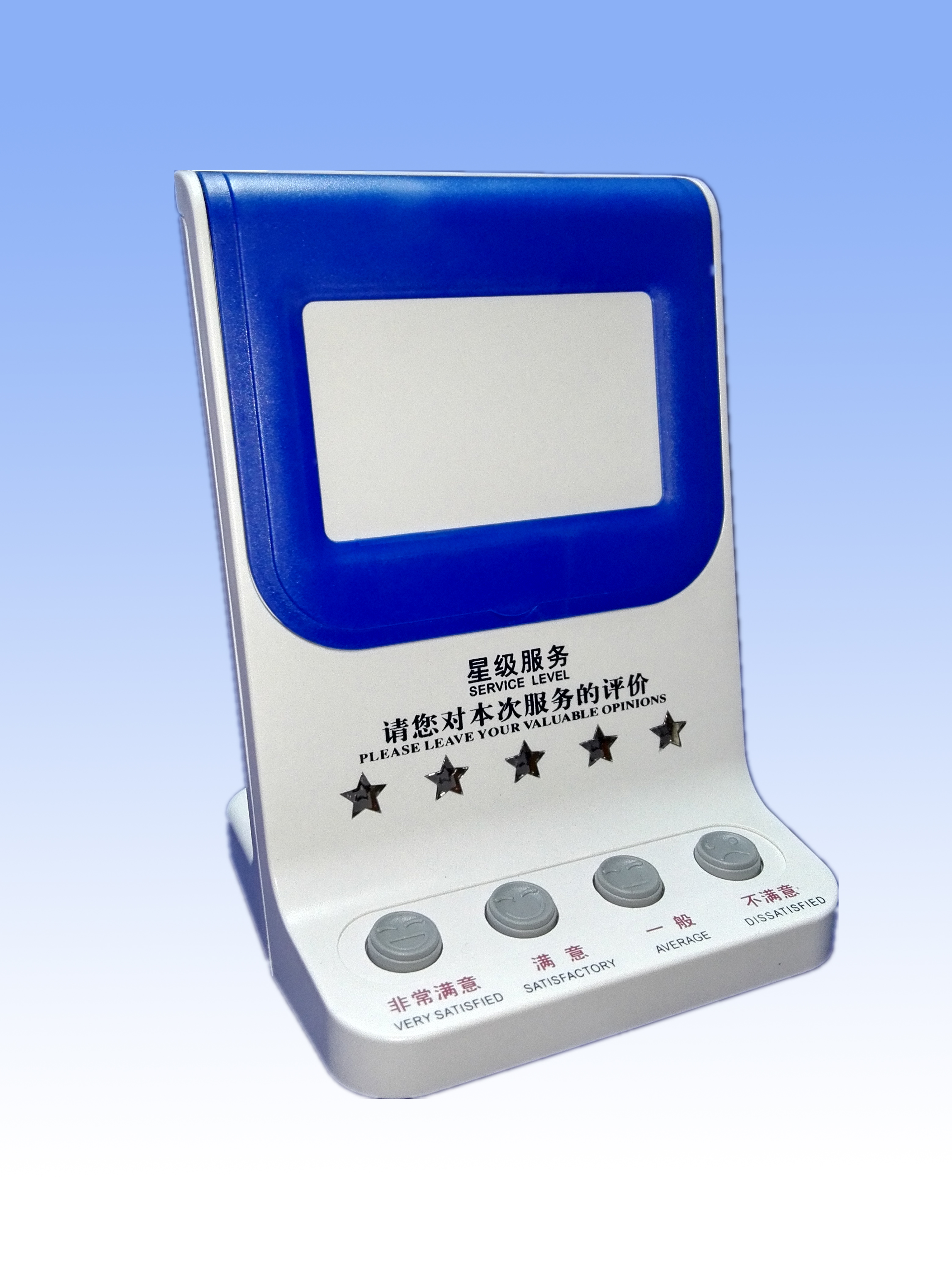 YLE-8094-A客户评价器